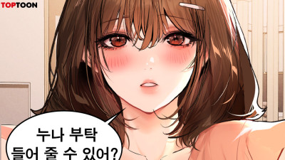 구하라 작업 치려던 고영욱 막은 예성