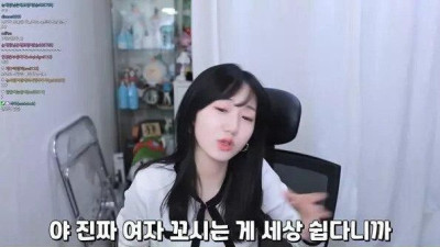 여자 꼬시기 쉬워요