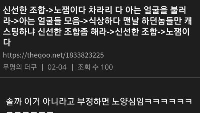 요즘 예능 고인물 딜레마