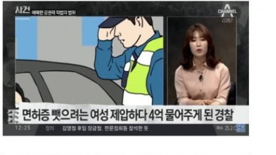 2억 7천만원짜리 엎어치기 ㄷㄷㄷ