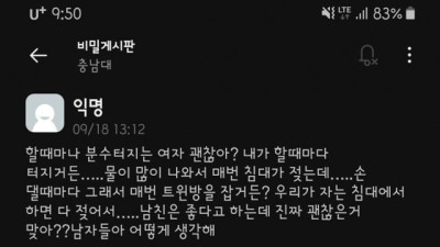 할때마다 분수 터지는 여자 괜찮아?