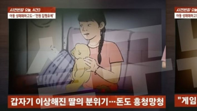“게임기 줄게 오빠랑 잘래?”...초등학생과 성매매한 6명의 남자 충격 정체에 모두 분노