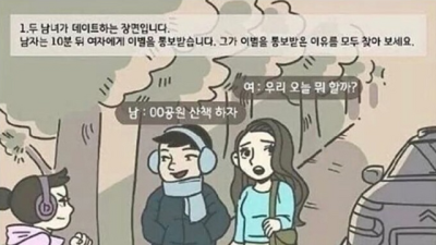 10분뒤 왜 헤어졌을까!?