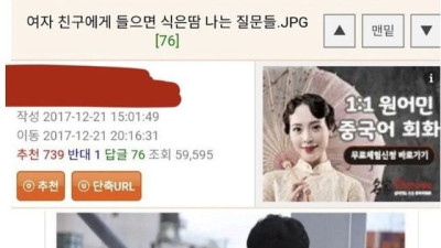 여친에게 들으면 식은 땀 나는 말