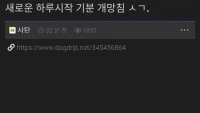 아침에 샤워하고 출근하는 게 매너 아님?