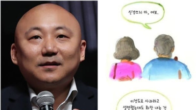 주호민 특수교사 녹취록 공개...진짜 밉상이네 너 싫어죽겠어 충격 발언