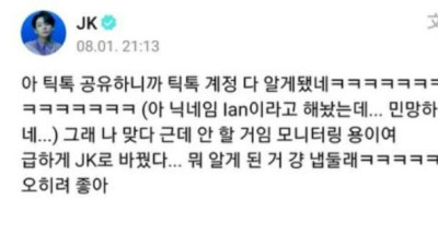 어떤 사진 있길래? BTS 정국 ♥이유비 SNS 비밀계정 들키자 소름돋는 반응(+세븐)