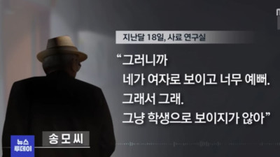 “많이도 입었네”...여대생 강 간한 ‘80대 배우’ 소름 돋는 정체→녹음 파일에 모두 충격