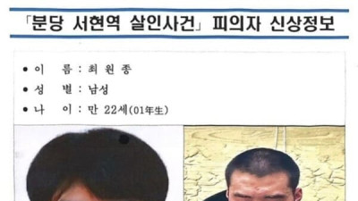 서현역 칼부림 최원종 신상·얼굴·학력·부모님 인터뷰 내용에 경악(+사진)