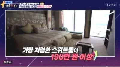 8년 만에.. 수지 국민호텔녀 댓글 남긴 남성 고소한 후 전해진 충격 결말
