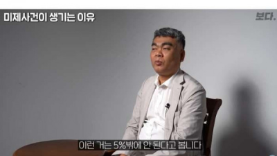 미제사건이 생기는 이유 ㄷㄷ