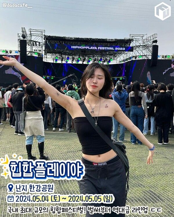 2024 서울 축제 일정 / ⓒ여행톡톡