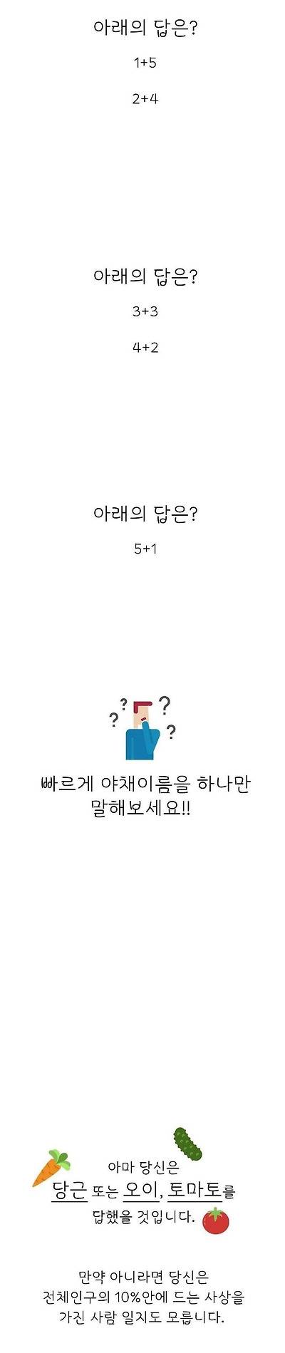 현재 소름돋는다는 5초 심리테스트.JPG | 인스티즈