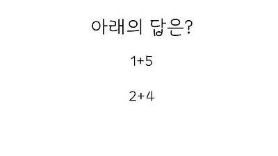 현재 소름돋는다는 5초 심리테스트.JPG