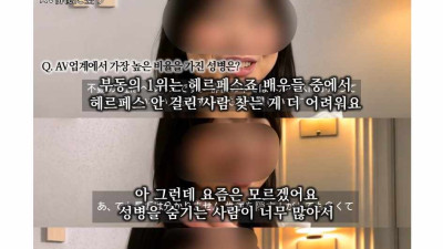 AV업계에서 가장 무서워하는 병