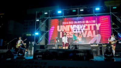 천안 12개 대학 연합축제! 천안 유니브시티 페스티벌 청년과 시민이 함께하는 여름 밤 문화