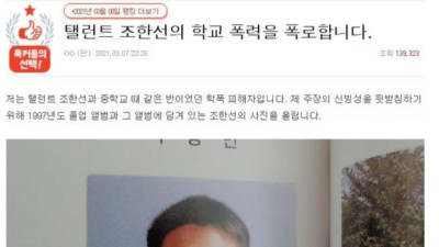 연예인 학폭 쉴드 레전드.jpg