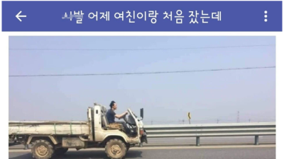 여친이랑 처음 잔 야갤럼 jpg