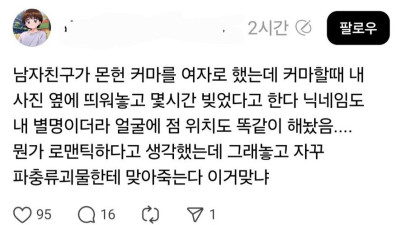 남친 내 얼굴로 겜 캐릭터 커스터마이징