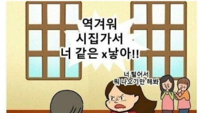  괴롭힘의 끝을 보여준 사건.jpg