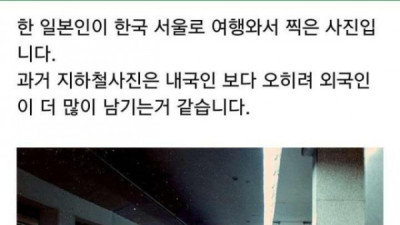   				외부 역사에서 지하철 기다리며 흡연이 가능했던 그 옛날 서울 지하철 1호			