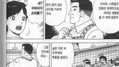   				일본식 돈이 필요 없는 요리.jpg			