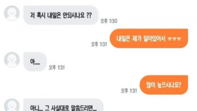   				후기가 너무 궁금한 당근마켓 레전드 사연.jpg			