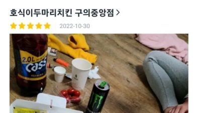   				여사친과 모텔에서 치킨 먹은 남자 레전드 후기			