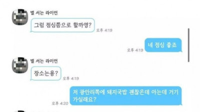   				대화 한 번으로 끝나버린 소개팅			