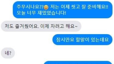   				한순간에 끝나버린 소개팅			