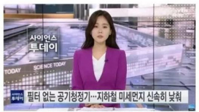   				미세먼지 제거에 효과적인 필터 없는 공기청정기			