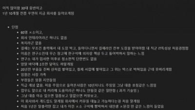   				40년된 ㅈ소 와서 느낀점			