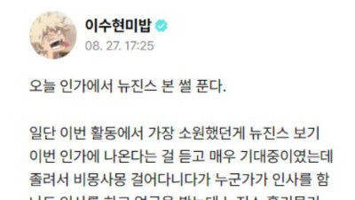   				일하러 가서 뉴진스 덕질하는 20대 여자			