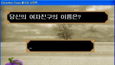   				요즘 아이들은 모르는 고전게임의 잔혹성을 아십니까?			