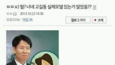   				고길동의 실제 모델.jpg			