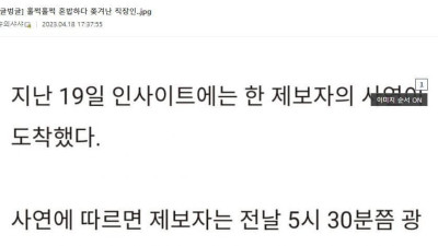 혼밥하다 쫓겨난 직장인;