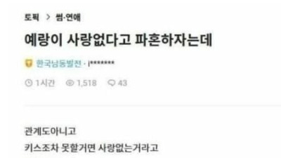   				예랑이 사랑없다고 파혼하자는데			