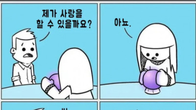   				남자도 원하면 여자 만날 수 있음			