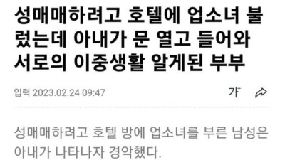 막장 부부 레전드.