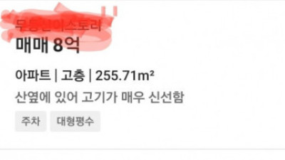   				산 옆에 있어서 고기가 신선함			