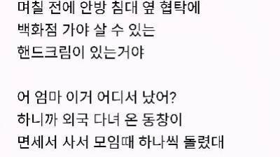   				엄마한텐 뭔 말을 못해 진짜			