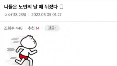   				어린이날 개빡쳐서 보복테러 선언한 디씨인			