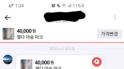   				중고나라 만담콤비 ㅋㅋㅋㅋㅋ			