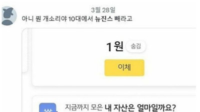 싱글벙글 10대 평균 자산jpg