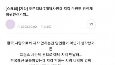   				한국에서는 평범한 알바생A였던 내가...			