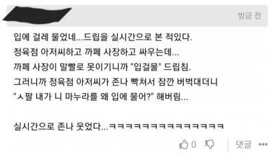 말빨 조지는 동네 상인들 싸움.jpg