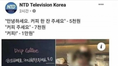   				말이 짧아질수록 커피 가격이 올라가는 카페			