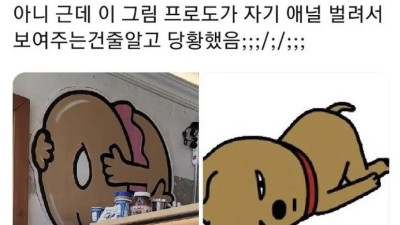 카톡 캐릭터 19금 논란..jpg