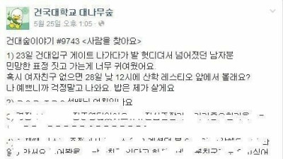   				재수가 있으면 뒤로 자빠져도			