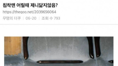   				의외로 블랙핑크 제니 닮은 꼴			